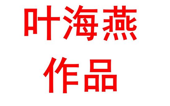 新高考背景下如何强化高中数学课堂教学有效性