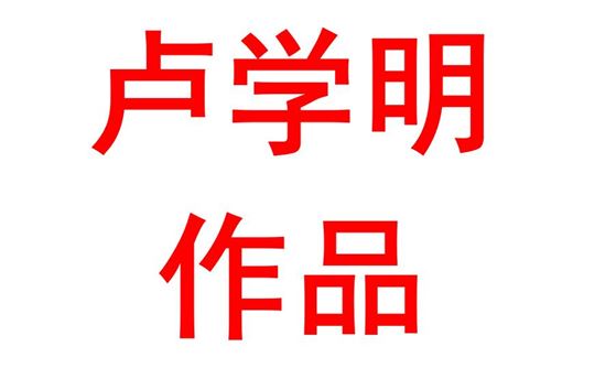 联系教学实际，浅谈英语课堂常态化的教学实践