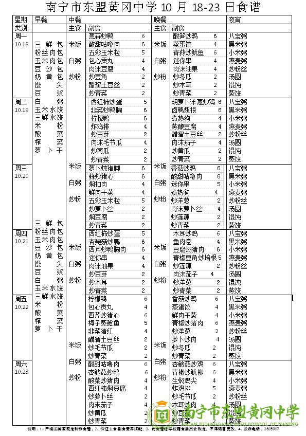 QQ浏览器截图20211018081726.png