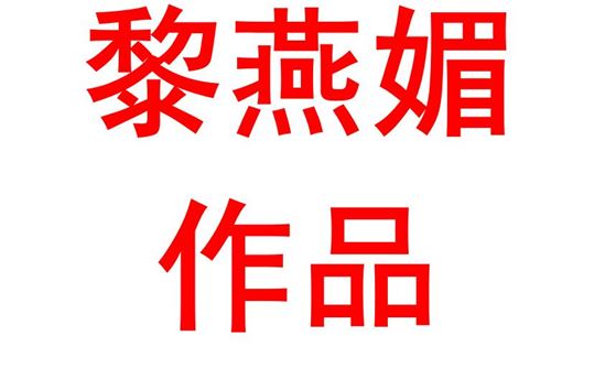 聚焦制度优势的高中思想政治课战“疫”教育