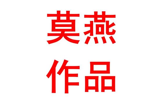 核心素养视野下高中语文群文阅读教学分析