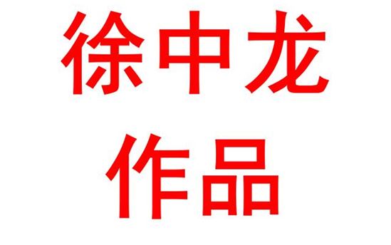 高中班级管理中心理健康教育与德育的整合探析