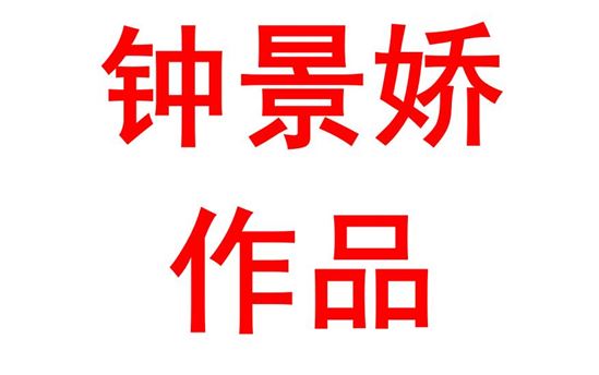 高中生物教学中应用分层导学案的实践研究