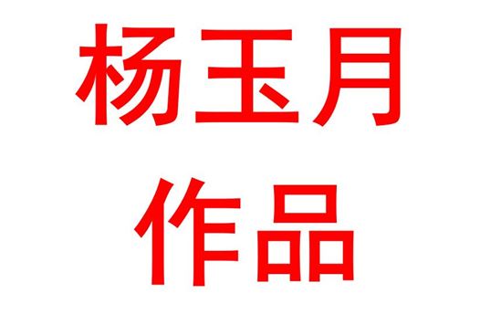 基于高考评价体系的生物学科考试内容改革实施路径