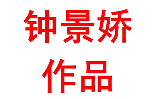 浅谈高三生物一轮复习常态课的模型构建 ——以“光合和呼吸”专题为例