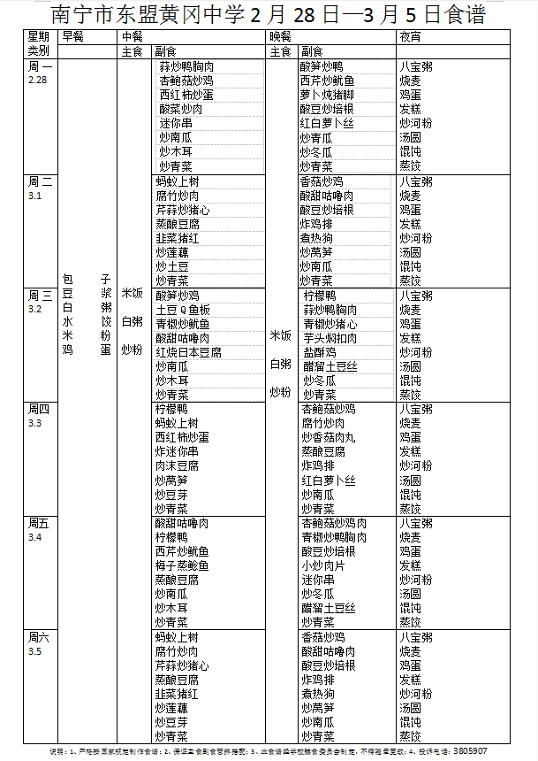 微信截图_20220302093126.png