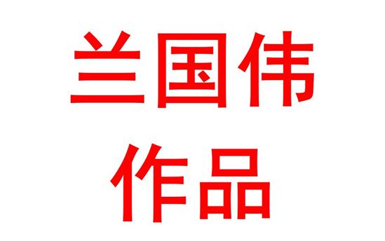 高考评价体系学习小结