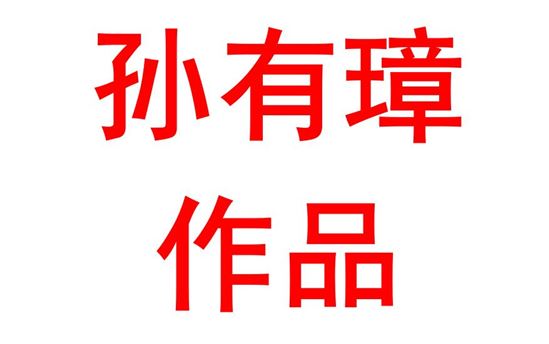 研读高中历史新课程标准及高考评价体系学习心得体会