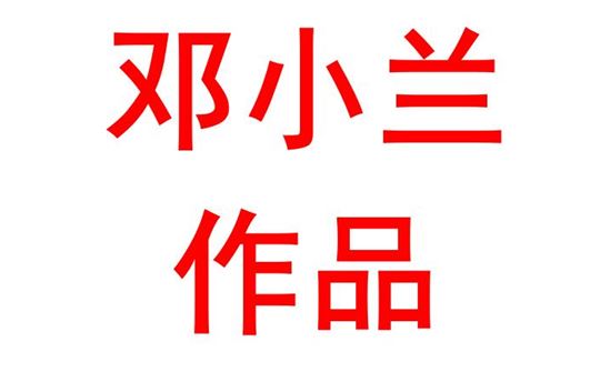 如何提高学生解答高中化学实验题的能力