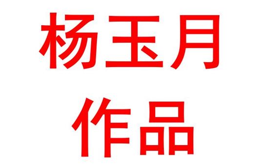 新高考背景下高中生物课堂的有效实施策略