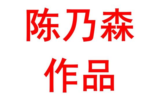 减量不减质——双减政策背景下的高中历史高效课堂教学研究