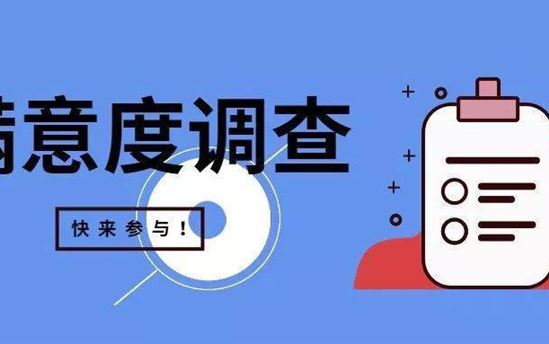 南宁市东盟黄冈中学启动2022年春季学期管理干部满意度调查工作