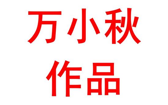 浅谈小组合作学习模式在高中生物教学中的应用