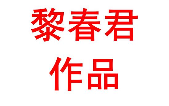 地理读图类高考试题命题特点和教学措施分析