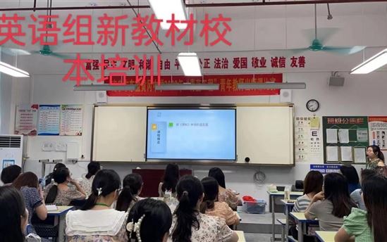 瞄准“三新”改革要点 分学科精准培训教学设计 ——南宁市东盟黄冈中学有效开展专题培训活动