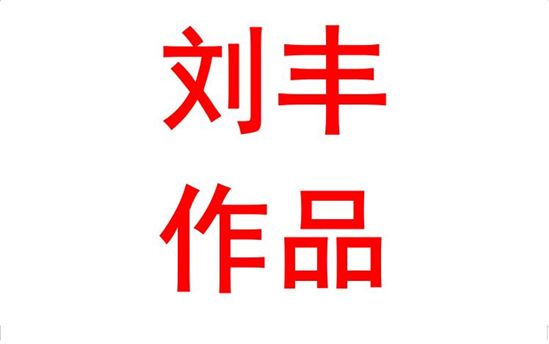 记住学生的名字，开启一段美妙的旅程