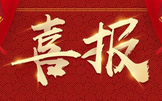 喜报|南宁市东盟黄冈中学2023届艺考首战大捷