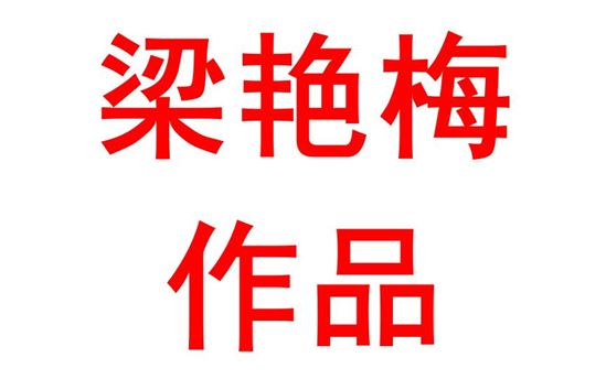 探析高中化学绿色实验教学策略