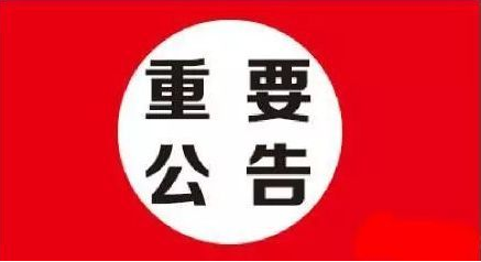 南宁市宏德高级中学（暨南宁市东盟黄冈中学）宣传片拍摄招标公告