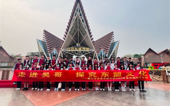 南宁市宏德高级中学（暨南宁市东盟黄冈中学）级部动态（第五十五期）