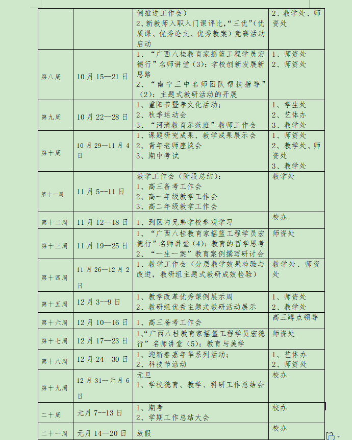 微信截图_20230913091509.png