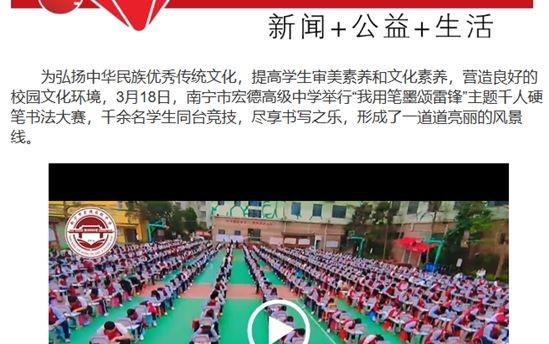 南宁晚报：千名学生同台竞技尽享书写之乐