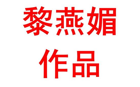 基于因材施教理念的高中政治分层教学策略探究