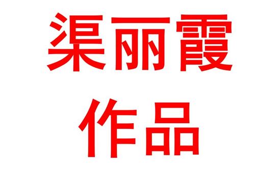 浅析新课改下高中英语课堂多维互动教学模式