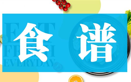 校园食谱：2024年11月04日—11月09日