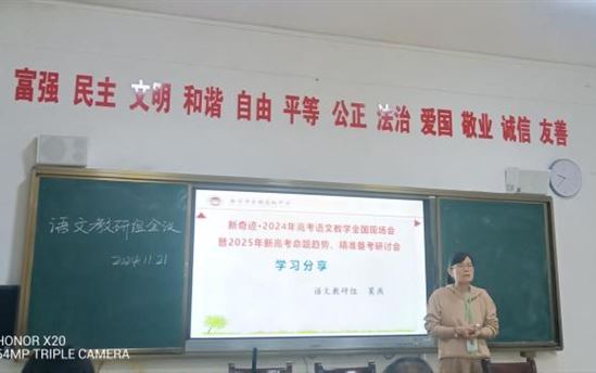 南宁市宏德高级中学教研组动态（第一百零六期）